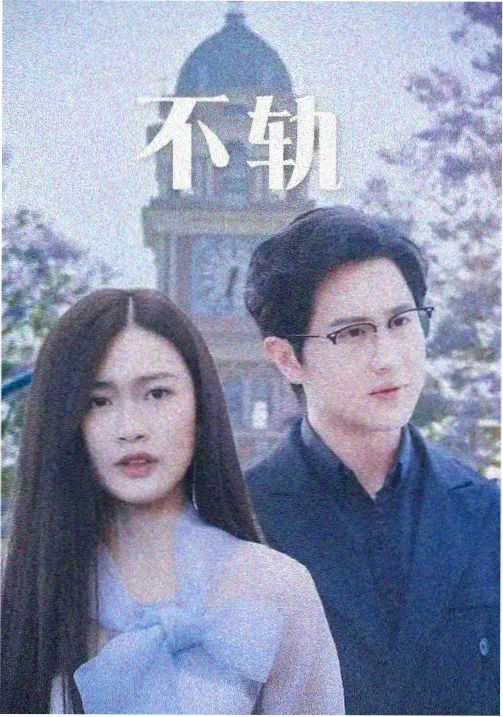 静默航线电影条目