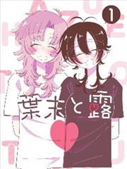 夜行观测站综艺条目